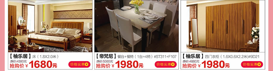 柚乐居,蒂梵尼,柚乐居,红树湾博览中心,广州家具卖场,家具网上商城